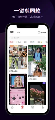 快剪辑APP截图5