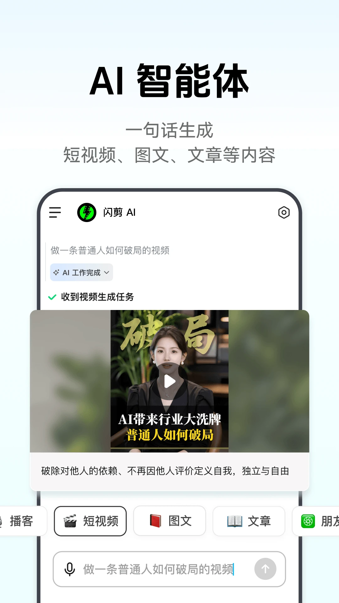闪剪APP截图1