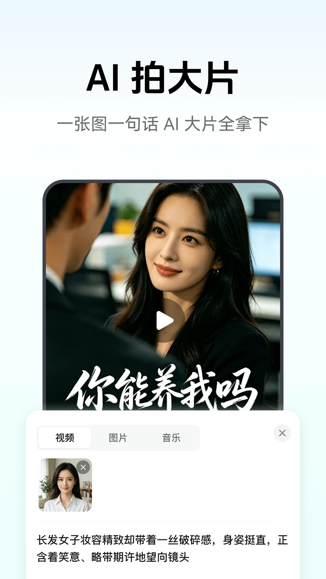 闪剪APP截图2