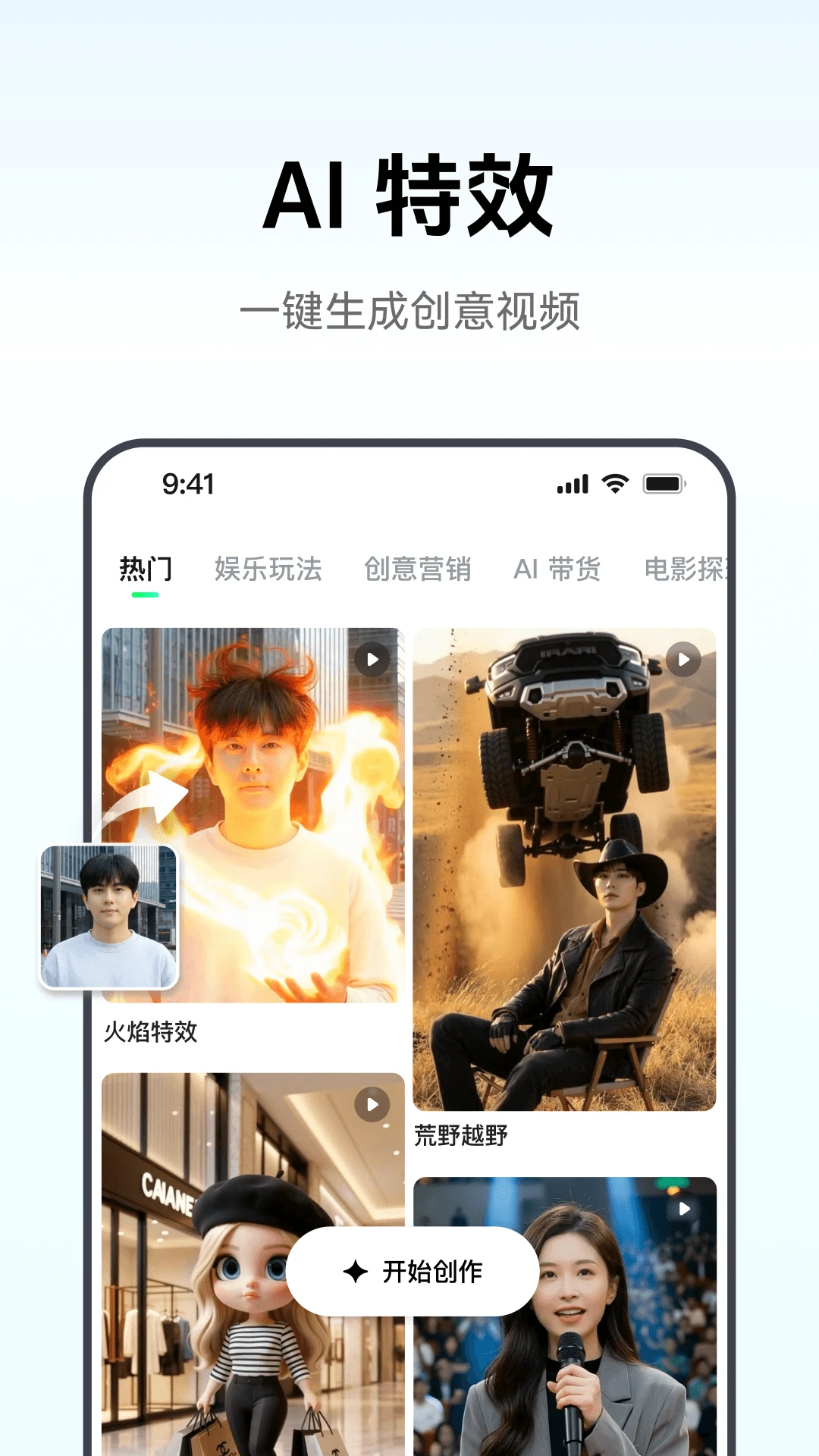 闪剪APP截图3