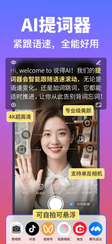 说得相机APP截图1