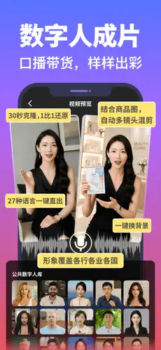 说得相机APP截图2