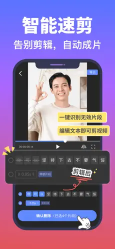 说得相机APP截图3