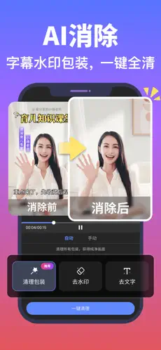 说得相机APP截图5