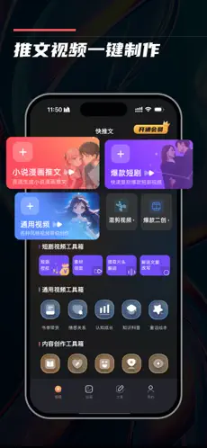 快推文APP截图2