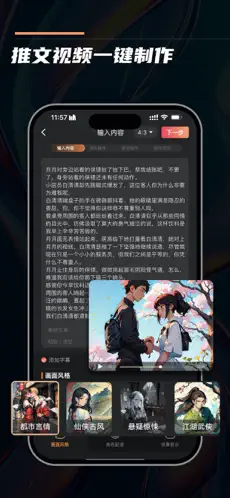 快推文APP截图3