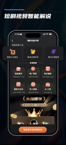快推文APP截图4