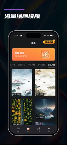 快推文APP截图5