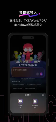 来画APP截图2