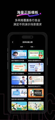 来画APP截图3