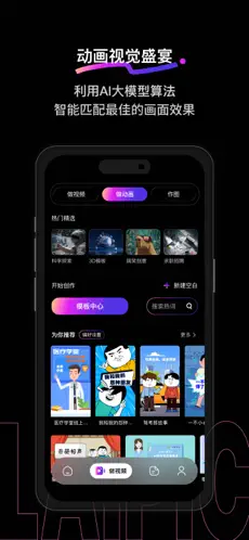 来画APP截图4