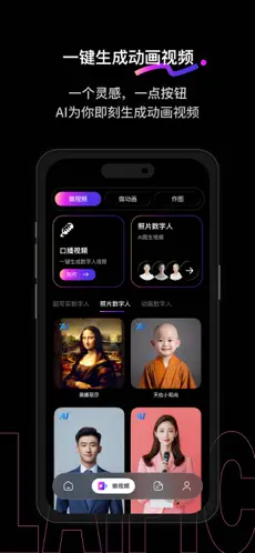 来画APP截图5