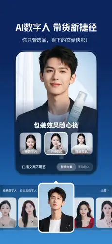 快影APP截图2