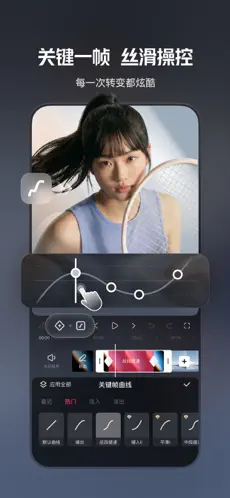 快影APP截图3