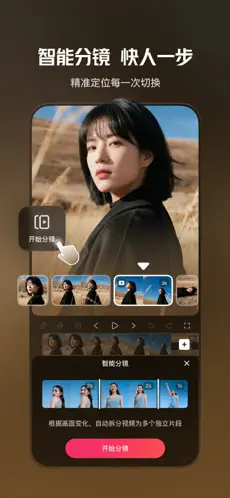快影APP截图4