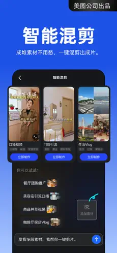 开拍APP截图2