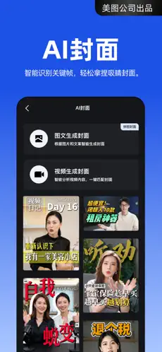 开拍APP截图4