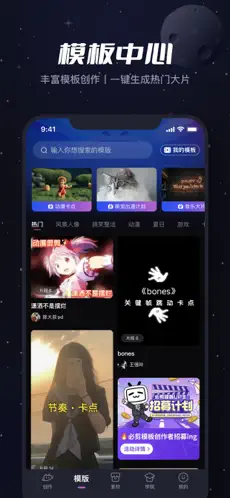必剪APP截图3