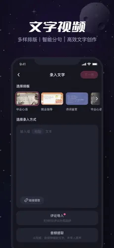 必剪APP截图4