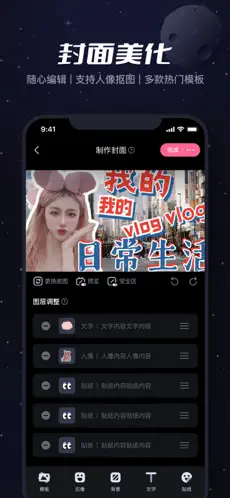 必剪APP截图5