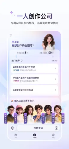 度加剪辑APP截图1