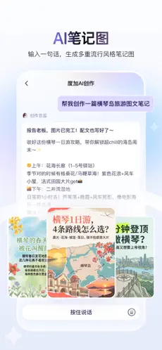 度加剪辑APP截图2