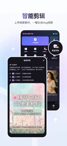 度加剪辑APP截图3