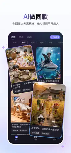 度加剪辑APP截图4