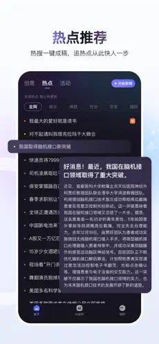 度加剪辑APP截图5