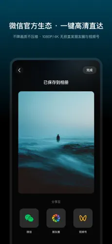 秒剪APP截图1