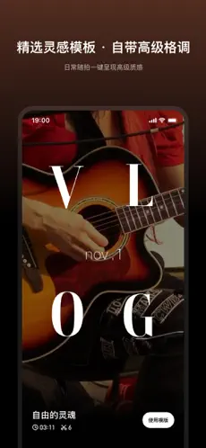 秒剪APP截图3