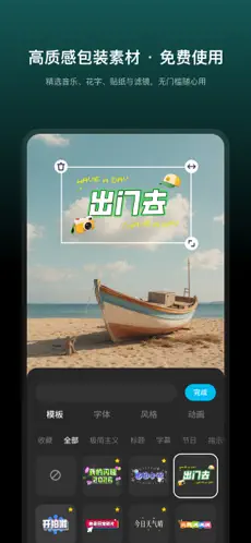秒剪APP截图4
