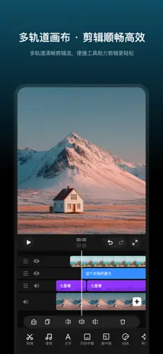 秒剪APP截图5