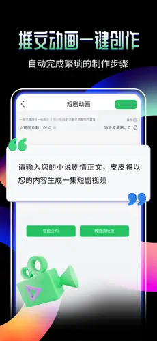 皮皮动画APP截图1