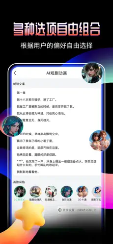 皮皮动画APP截图2