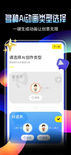 皮皮动画APP截图3