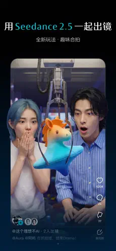 即梦AI APP截图1
