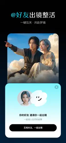即梦AI APP截图2
