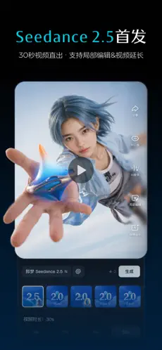 即梦AI APP截图4