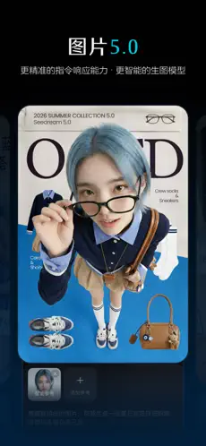 即梦AI APP截图5