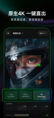 可灵AI APP截图2