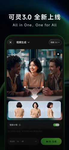 可灵AI APP截图3