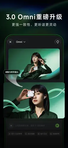 可灵AI APP截图4