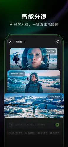 可灵AI APP截图5