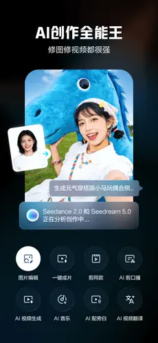 剪映APP截图1