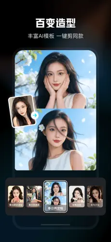 剪映APP截图4