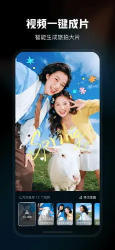 剪映APP截图5