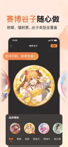橙篇 APP截图3