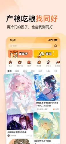 橙篇 APP截图4