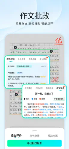 光速写作APP截图2